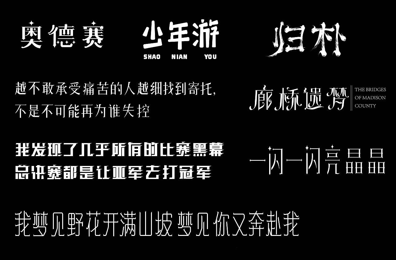 2026字体设计合集【逐浪派对】（图ZNDA0Nzg1MDky） - 其他平面 - 站酷设计师阿离Lee原创素材 - 站酷ZCOOL