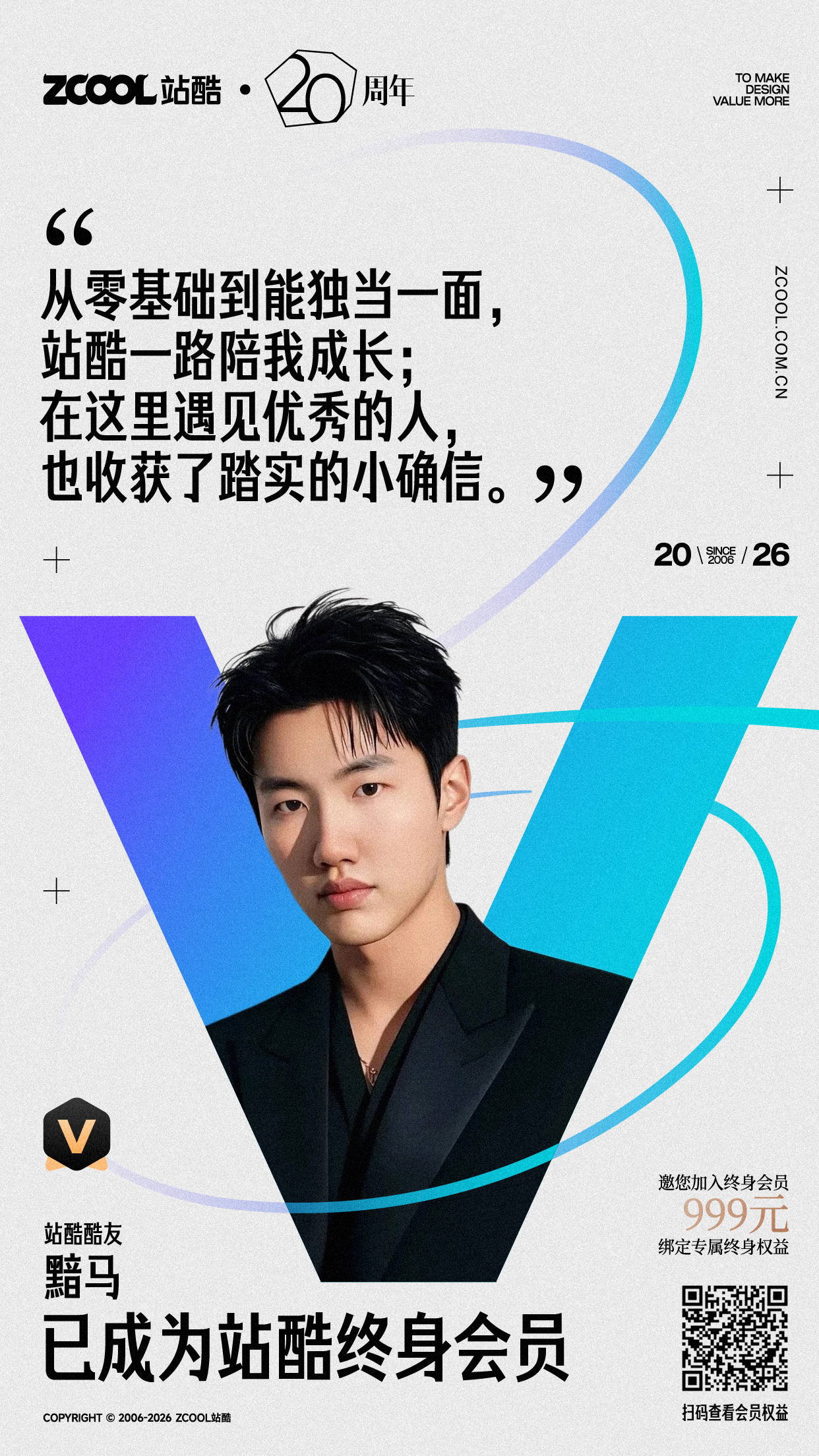 即将停售！看看都谁加入了站酷终身会员~（图ZMTU1MDU3Mjg=） - 资讯 - 站酷设计师站酷会员原创素材 - 站酷ZCOOL