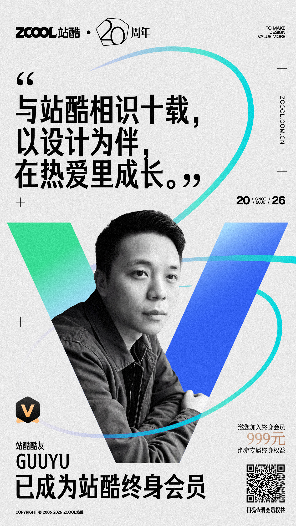 即将停售！看看都谁加入了站酷终身会员~（图ZMTU1MDU3MzI=） - 资讯 - 站酷设计师站酷会员原创素材 - 站酷ZCOOL