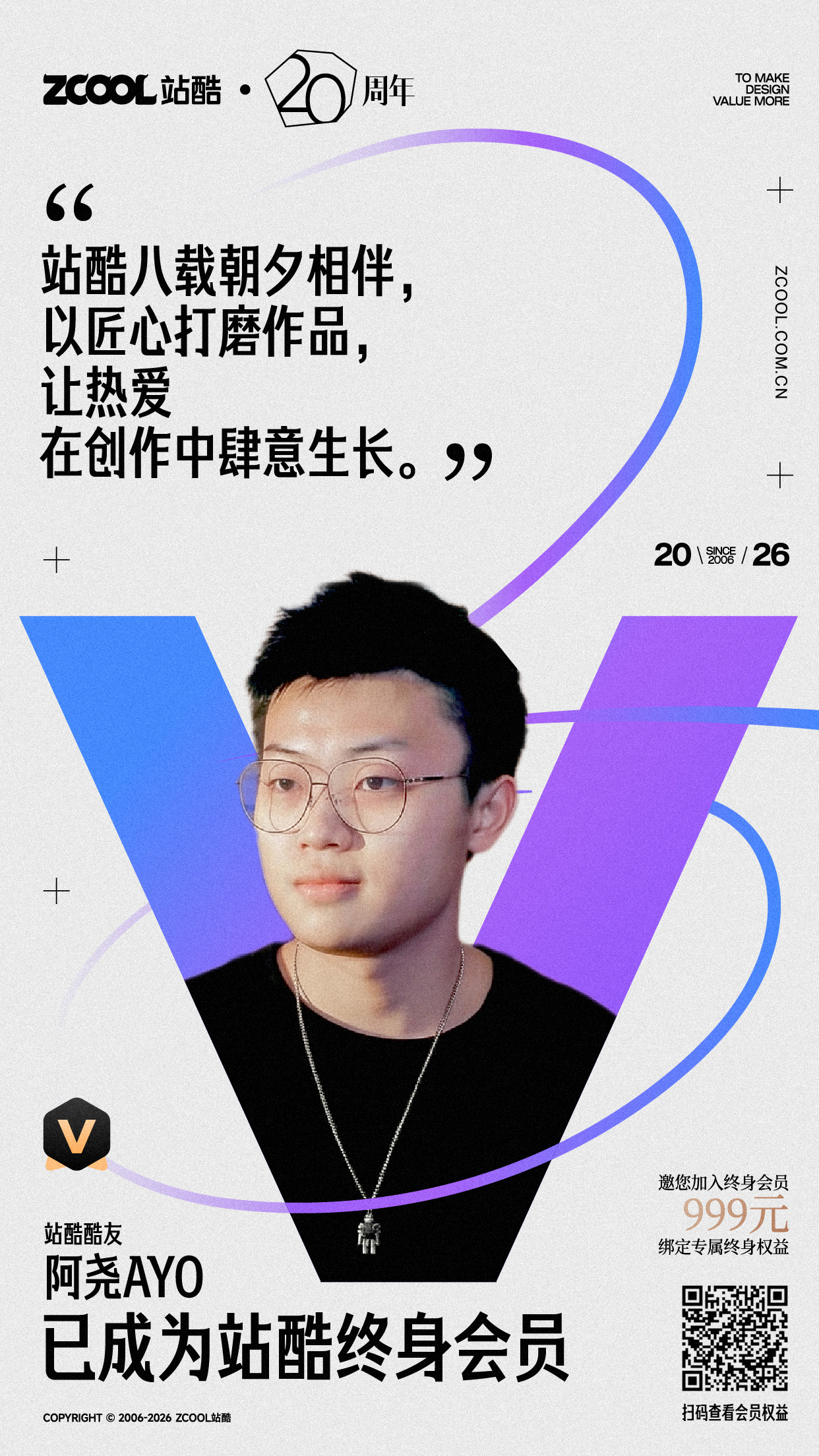 即将停售！看看都谁加入了站酷终身会员~（图ZMTU1MDU3NDA=） - 资讯 - 站酷设计师站酷会员原创素材 - 站酷ZCOOL