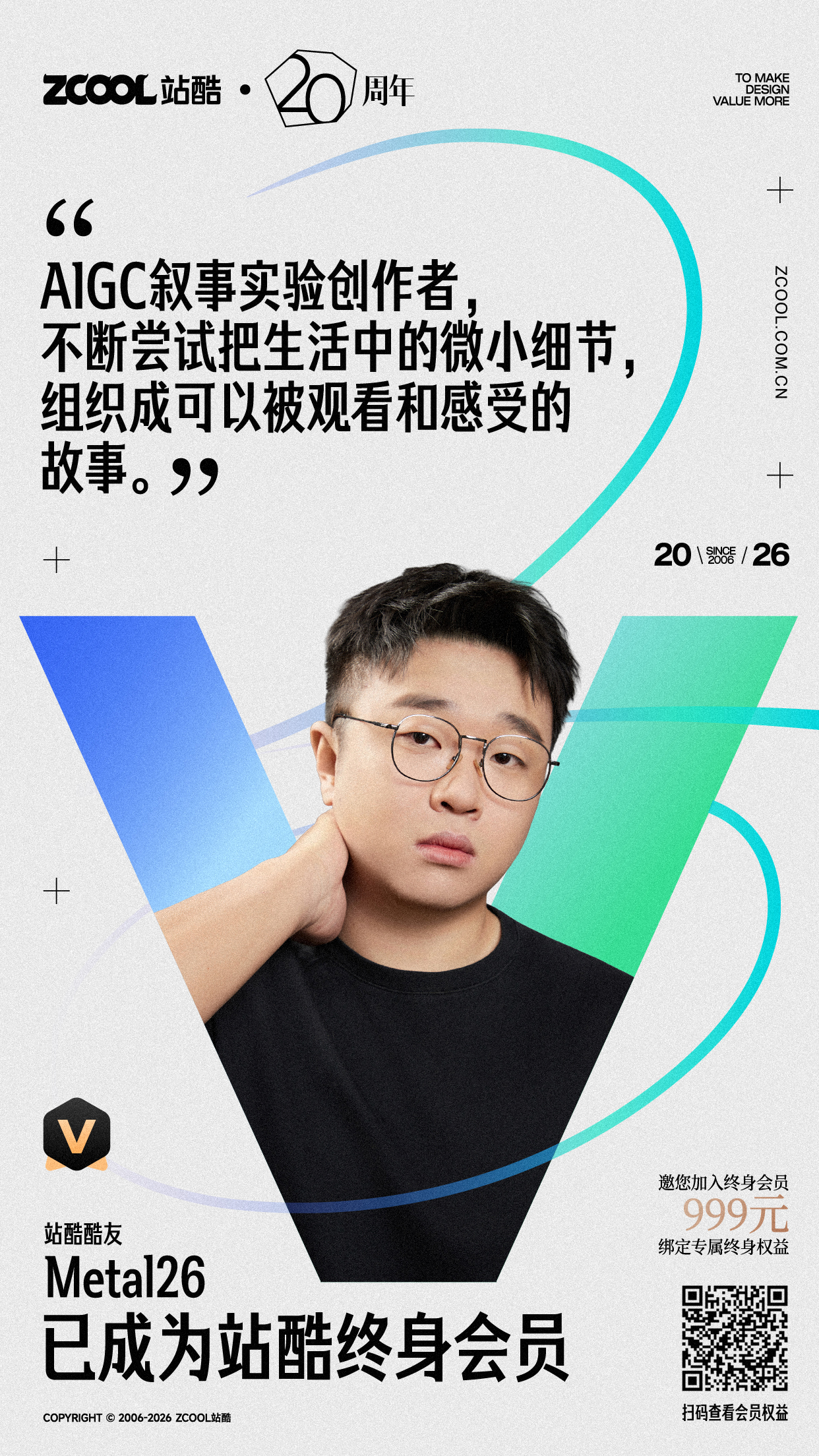 即将停售！看看都谁加入了站酷终身会员~（图ZMTU1MDU3NDg=） - 资讯 - 站酷设计师站酷会员原创素材 - 站酷ZCOOL