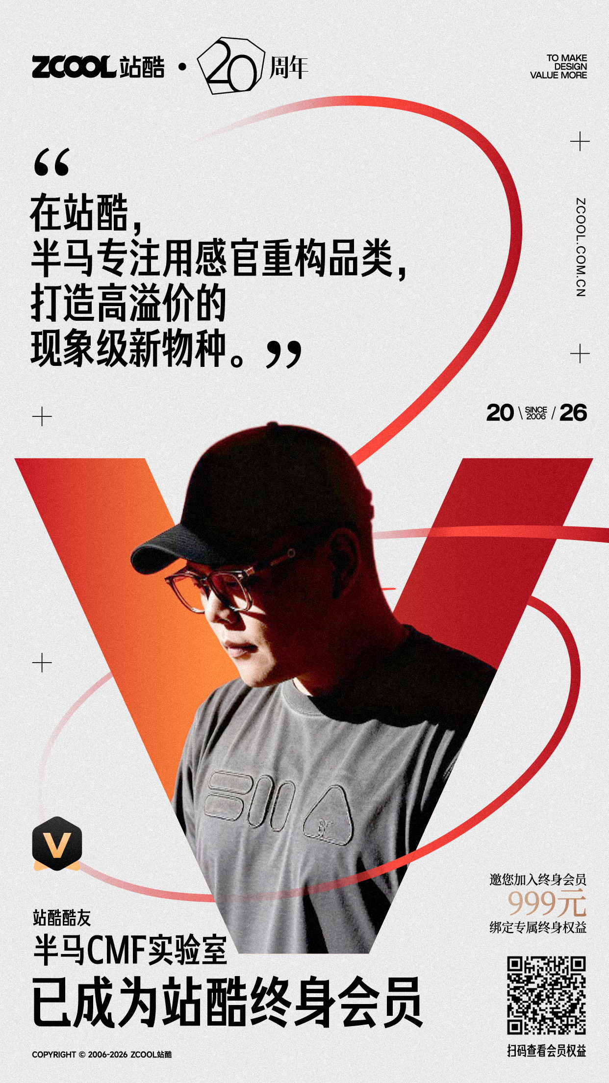 即将停售！看看都谁加入了站酷终身会员~（图ZMTU1MDU3NTI=） - 资讯 - 站酷设计师站酷会员原创素材 - 站酷ZCOOL