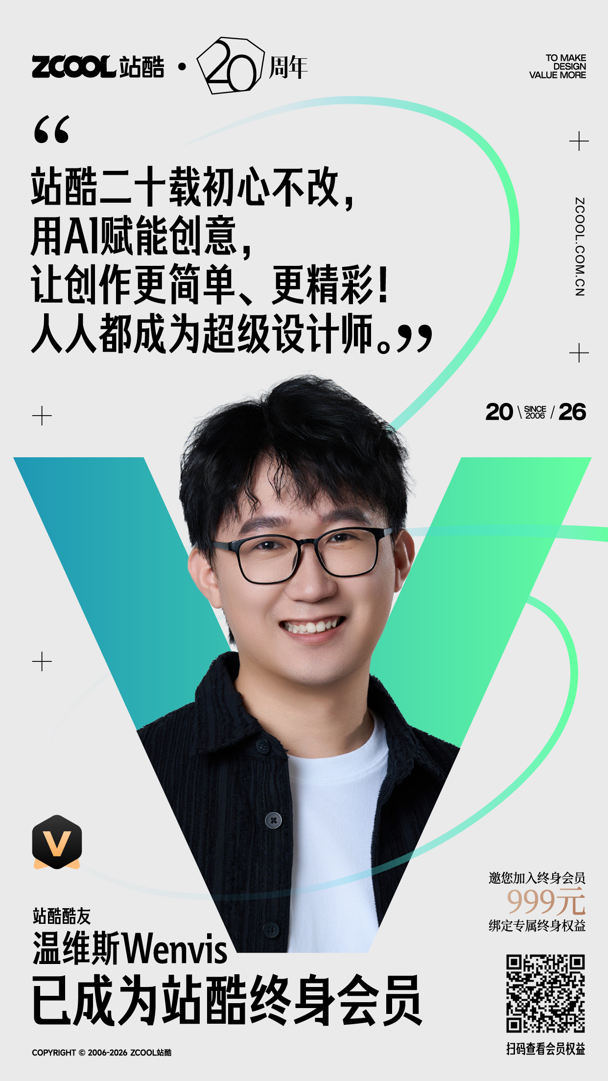 即将停售！看看都谁加入了站酷终身会员~（图ZMTU1MDU3NjA=） - 资讯 - 站酷设计师站酷会员原创素材 - 站酷ZCOOL