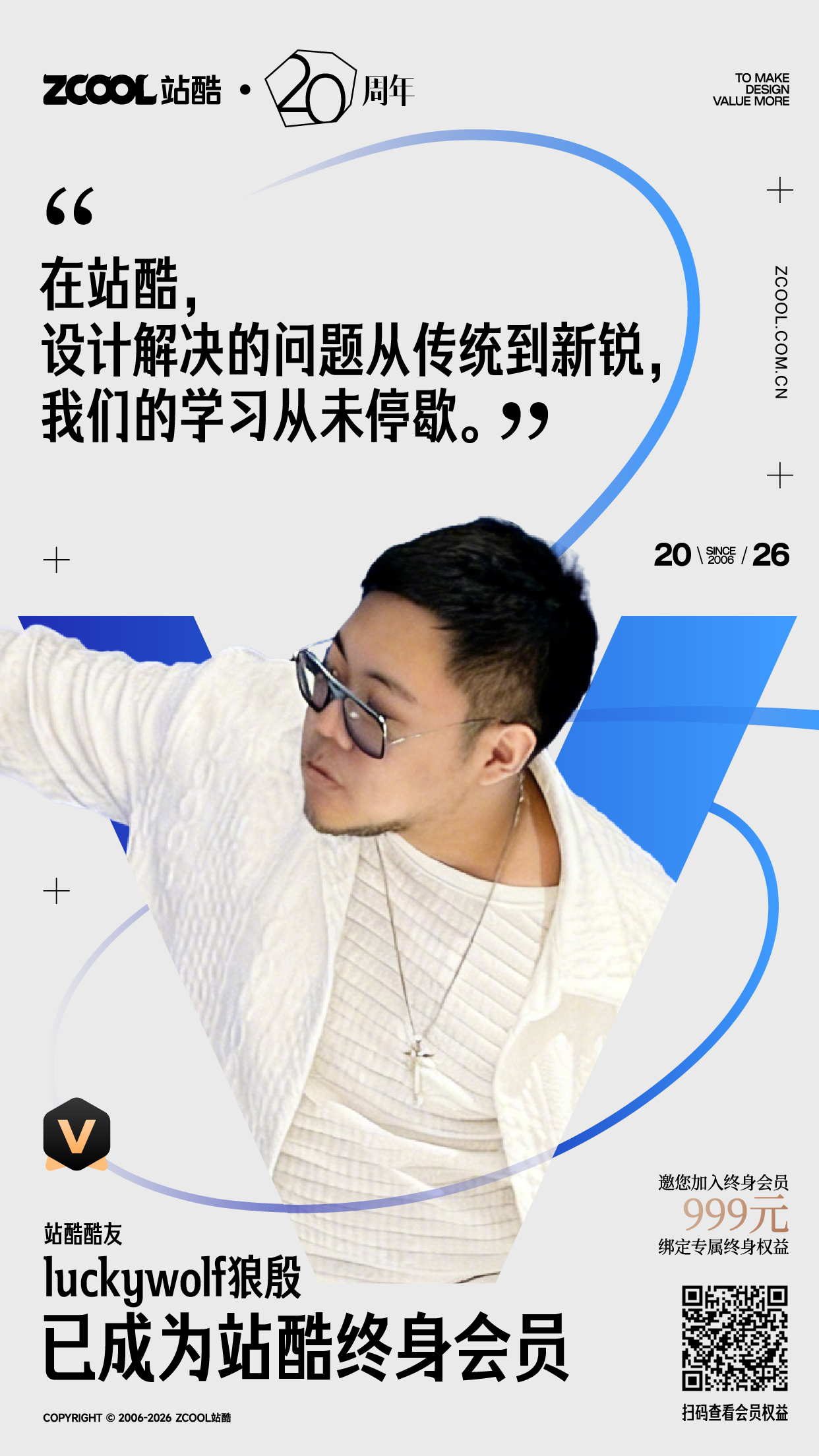 即将停售！看看都谁加入了站酷终身会员~（图ZMTU1MDU3Njg=） - 资讯 - 站酷设计师站酷会员原创素材 - 站酷ZCOOL