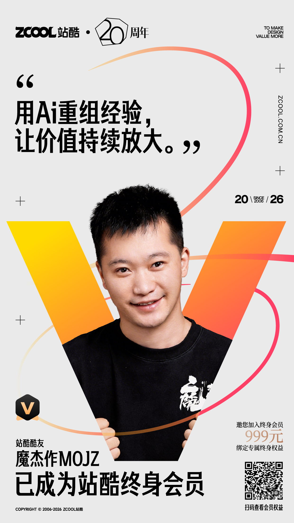 即将停售！看看都谁加入了站酷终身会员~（图ZMTU1MDU3NzI=） - 资讯 - 站酷设计师站酷会员原创素材 - 站酷ZCOOL