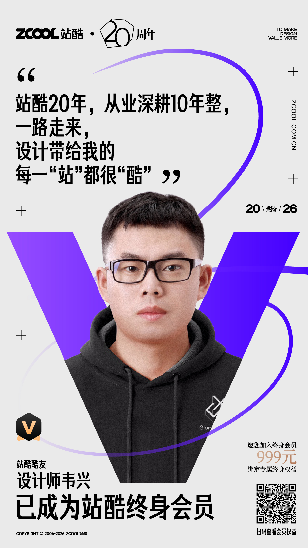 即将停售！看看都谁加入了站酷终身会员~（图ZMTU1MDU3NzY=） - 资讯 - 站酷设计师站酷会员原创素材 - 站酷ZCOOL
