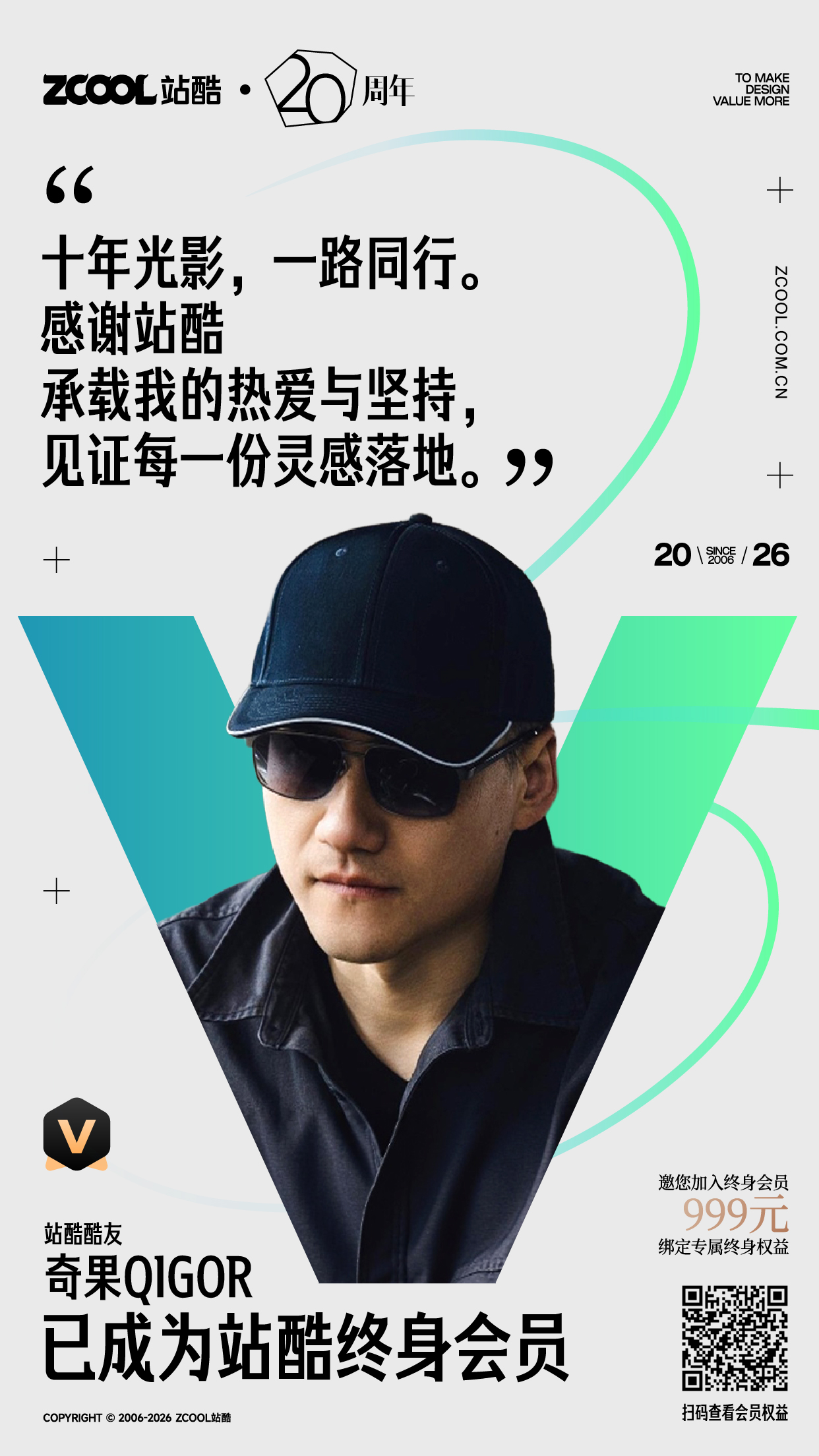 即将停售！看看都谁加入了站酷终身会员~（图ZMTU1MDU3ODQ=） - 资讯 - 站酷设计师站酷会员原创素材 - 站酷ZCOOL