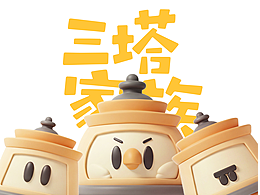 大理奇妙夜丨崇圣寺IP设计