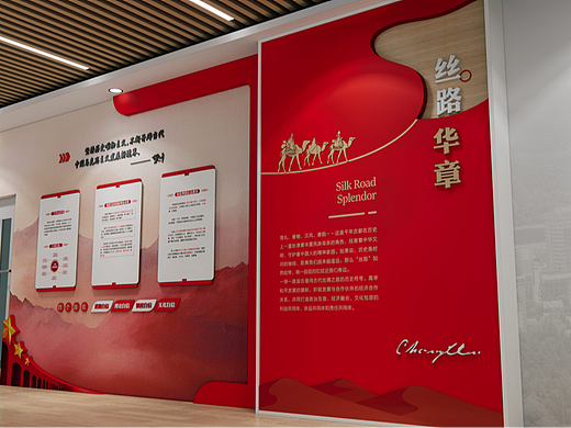 企业文化墙/党建文化墙/校园文化墙