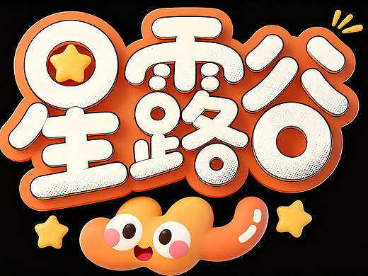 AI生成LOGO怎么选？实用工具对比与避坑经验
