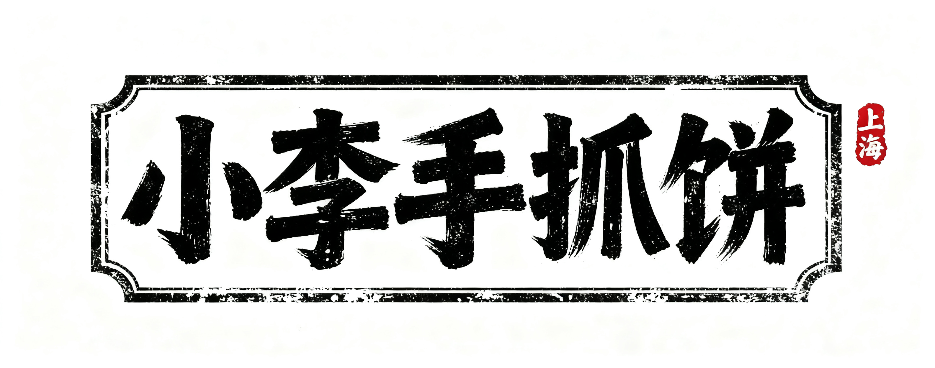 AI生成LOGO怎么选？实用工具对比与避坑经验（图ZMTU1MDYwMDQ=） - 教程 - 站酷设计师设计芯人类原创素材 - 站酷ZCOOL
