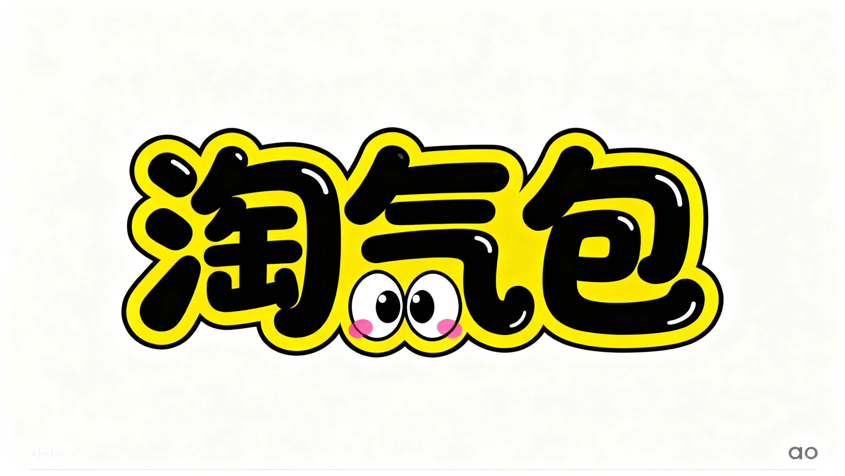 AI生成LOGO怎么选？实用工具对比与避坑经验（图ZMTU1MDYwMDg=） - 教程 - 站酷设计师设计芯人类原创素材 - 站酷ZCOOL