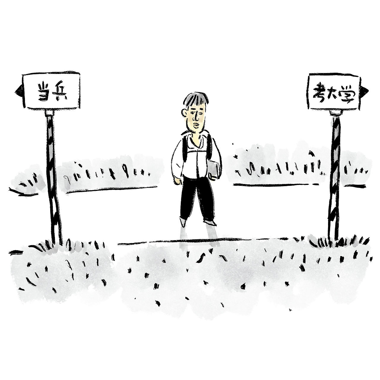 漫画/张雪峰：人生真好玩（图ZNDA0NzkwNDcy） - 中/长篇漫画 - 站酷设计师将军他爸原创素材 - 站酷ZCOOL