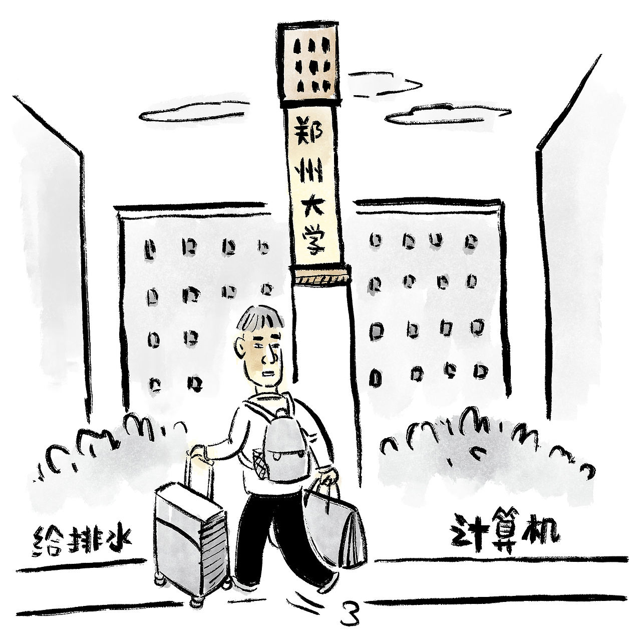 漫画/张雪峰：人生真好玩（图ZNDA0NzkwNDgw） - 中/长篇漫画 - 站酷设计师将军他爸原创素材 - 站酷ZCOOL