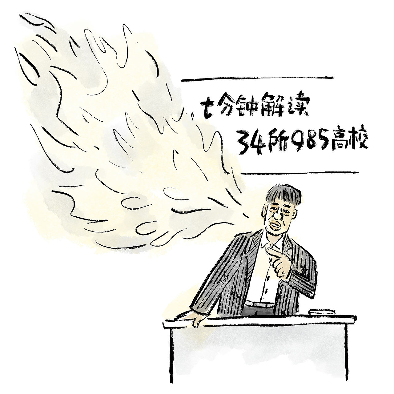 漫画/张雪峰：人生真好玩（图ZNDA0NzkwNTI4） - 中/长篇漫画 - 站酷设计师将军他爸原创素材 - 站酷ZCOOL