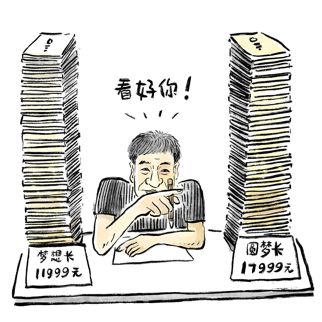 漫画/张雪峰：人生真好玩（图ZNDA0NzkwNTcy） - 中/长篇漫画 - 站酷设计师将军他爸原创素材 - 站酷ZCOOL