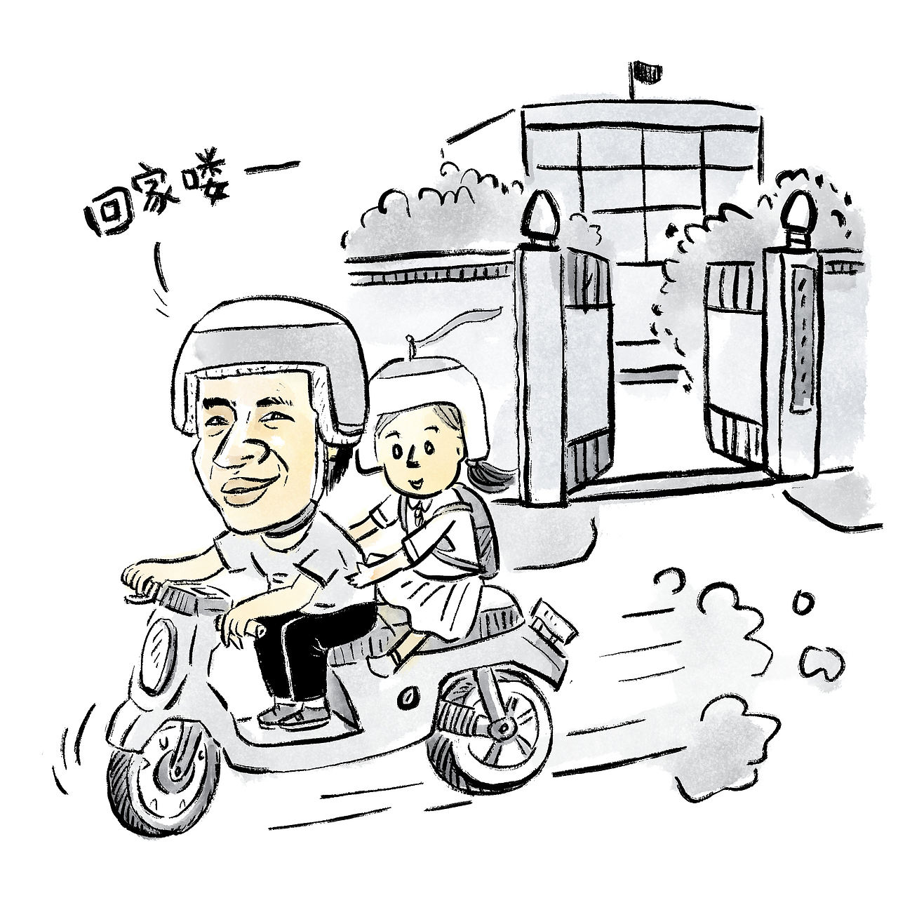 漫画/张雪峰：人生真好玩（图ZNDA0NzkwNTg4） - 中/长篇漫画 - 站酷设计师将军他爸原创素材 - 站酷ZCOOL