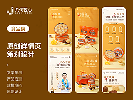 详情页