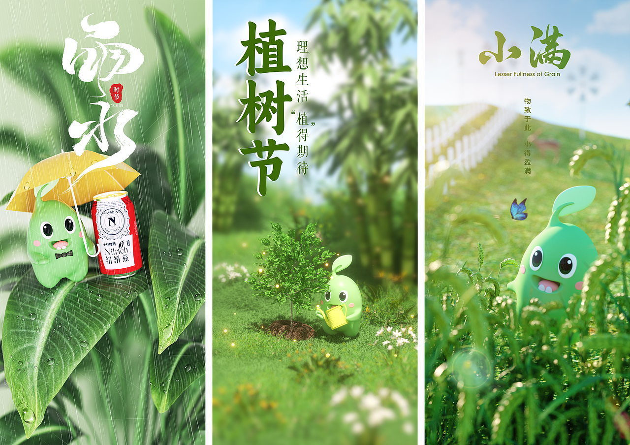 二十四节气产品海报（图ZNDA0NzkwMTQ0） - 产品 - 站酷设计师木木木小易_Mu原创素材 - 站酷ZCOOL