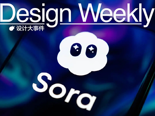 Sora将停运/Token中文名词元/泡泡玛特将推出衍生小家电产品