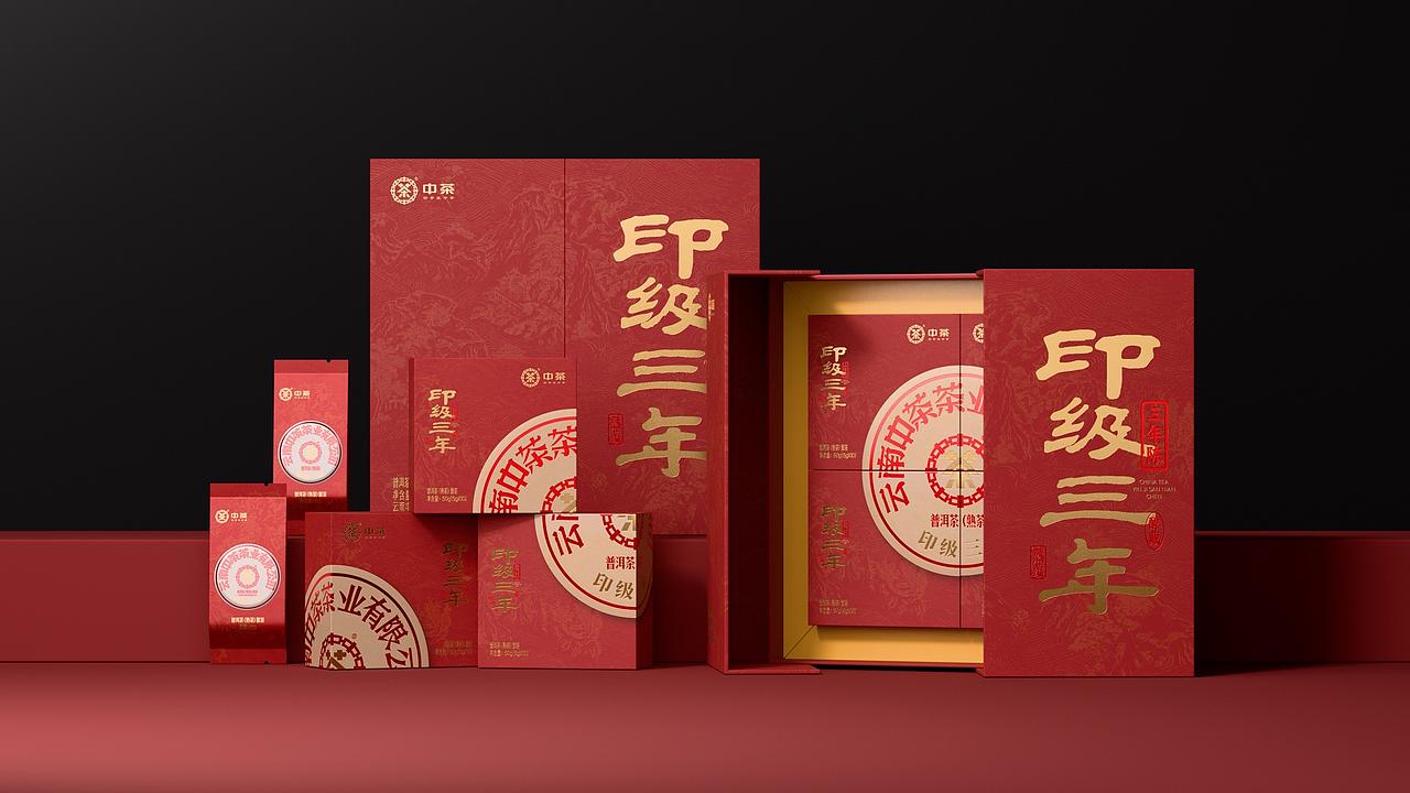 中茶·印级三年｜普洱熟茶礼盒包装设计（图ZNDA0NzkyMjQw） - 包装 - 站酷设计师智远创意设计原创素材 - 站酷ZCOOL