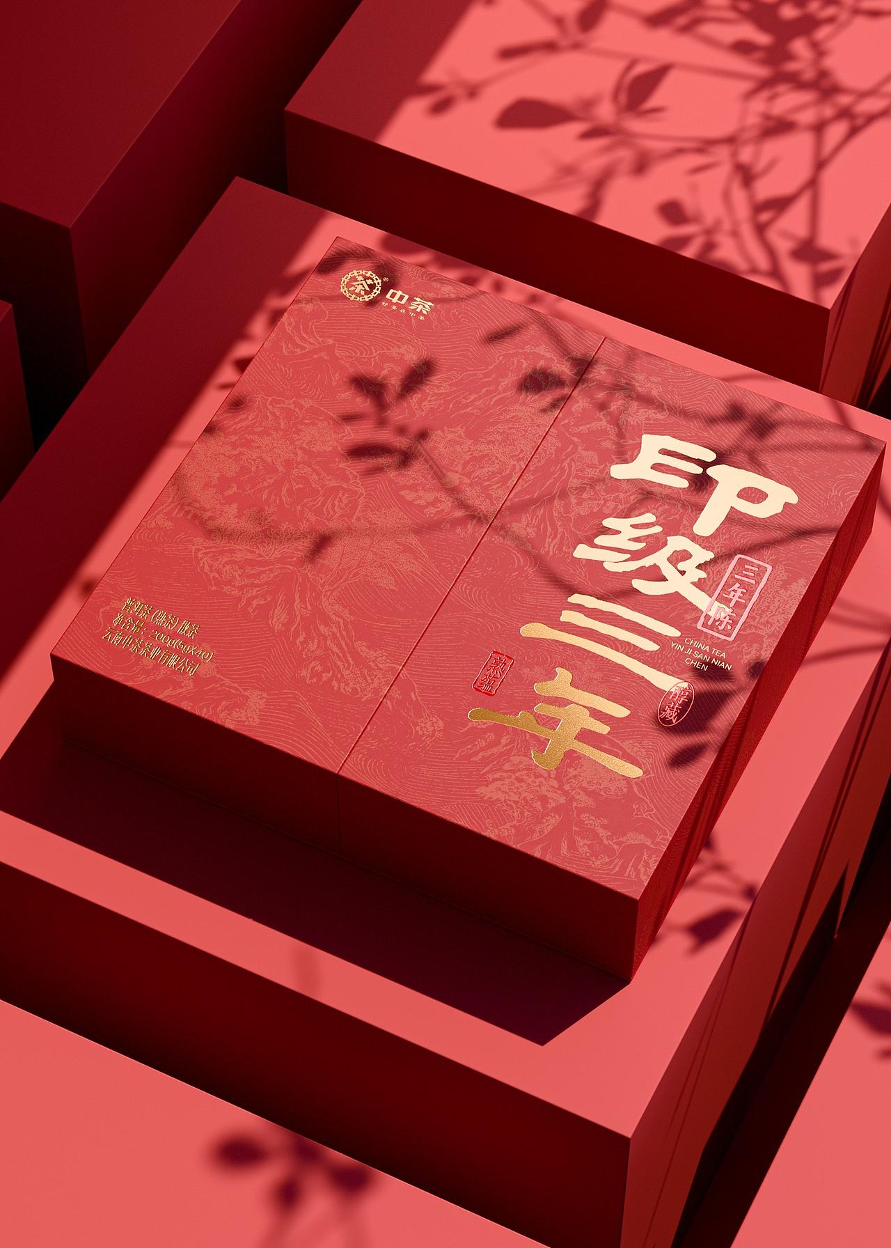 中茶·印级三年｜普洱熟茶礼盒包装设计（图ZNDA0NzkyMjI4） - 包装 - 站酷设计师智远创意设计原创素材 - 站酷ZCOOL