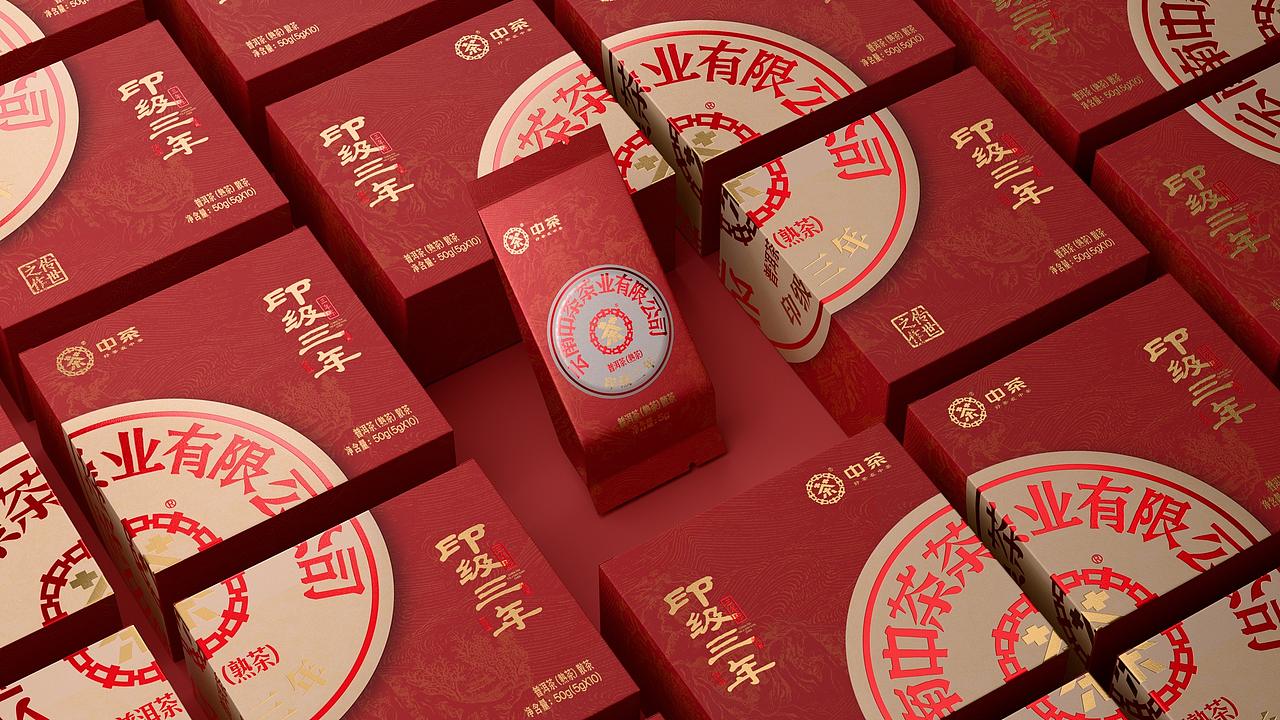 中茶·印级三年｜普洱熟茶礼盒包装设计（图ZNDA0NzkyMjQ4） - 包装 - 站酷设计师智远创意设计原创素材 - 站酷ZCOOL