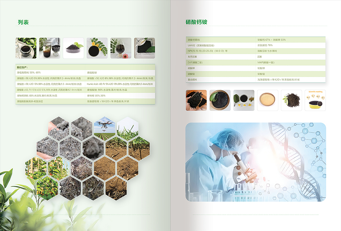 山西新华晟生物科技(中英文)（图ZNDA0Nzk1NTky） - 书籍/画册 - 站酷设计师设计收姒人原创素材 - 站酷ZCOOL