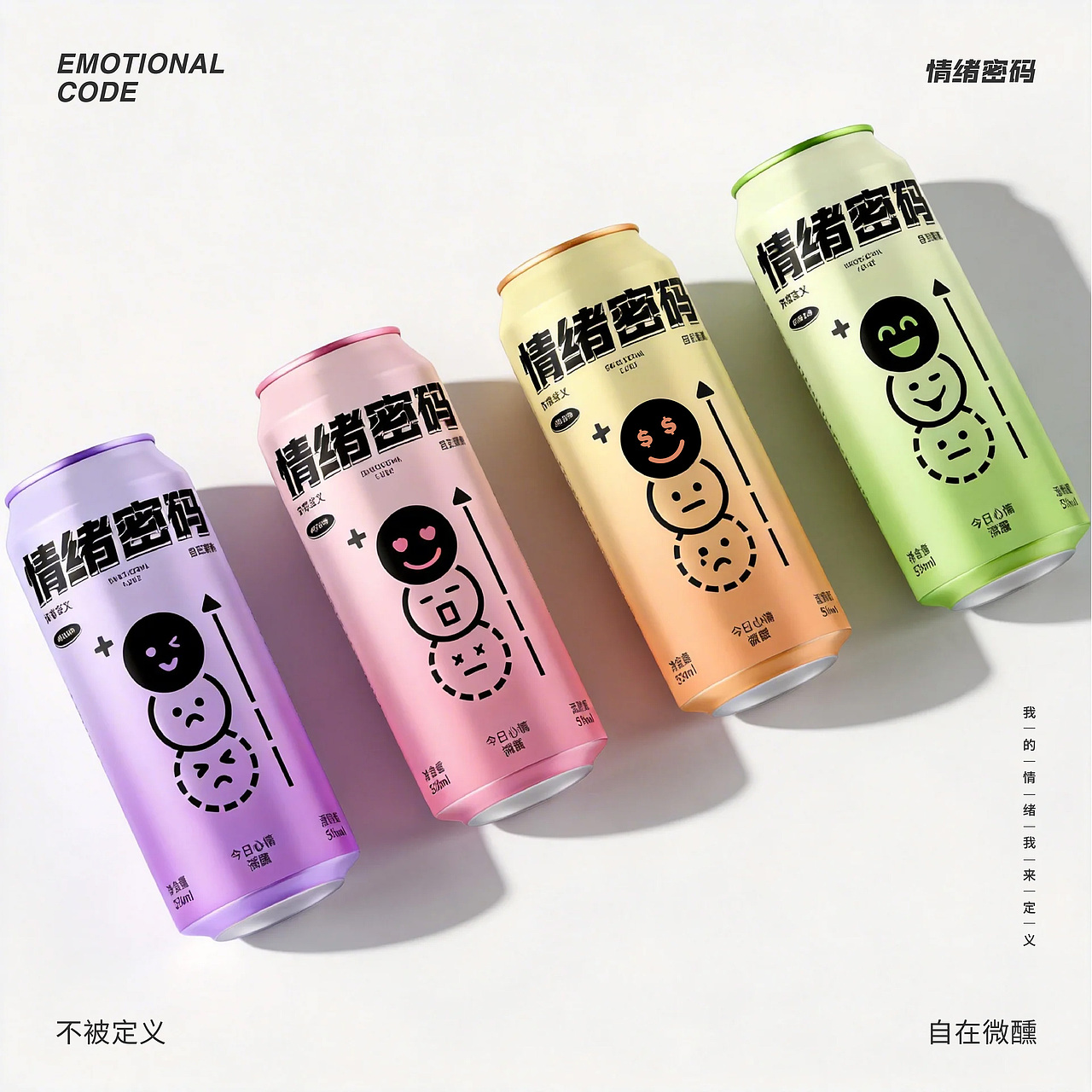 气泡酒包装设计｜情绪密码【逐浪派对】（图ZNDA0Nzk3NTU2） - 包装 - 站酷设计师懒大王琪琪原创素材 - 站酷ZCOOL