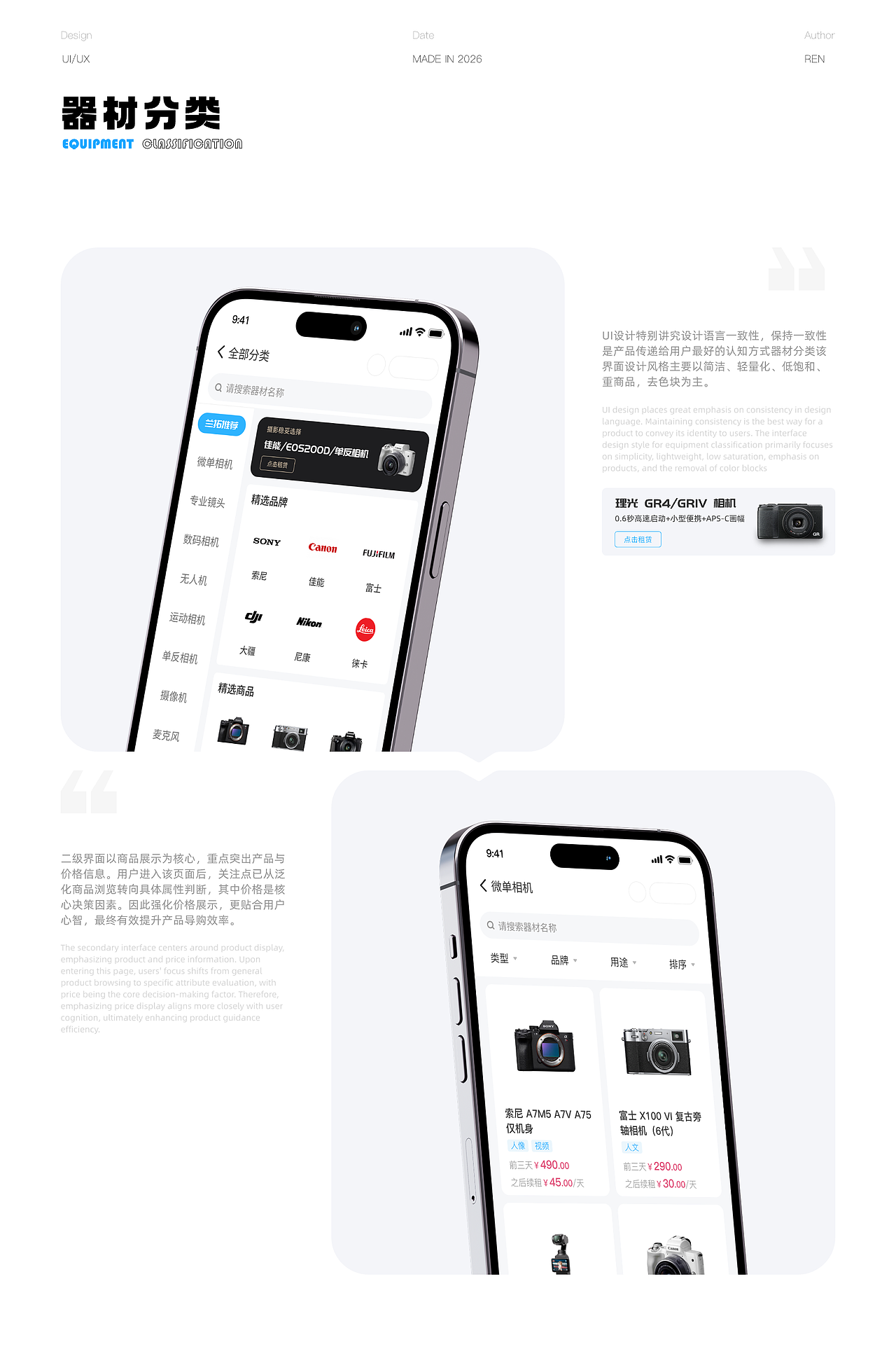 「2026」 UI设计作品集（图ZNDA0Nzk4MTcy） - APP界面 - 站酷设计师向阳而生的赖原创素材 - 站酷ZCOOL