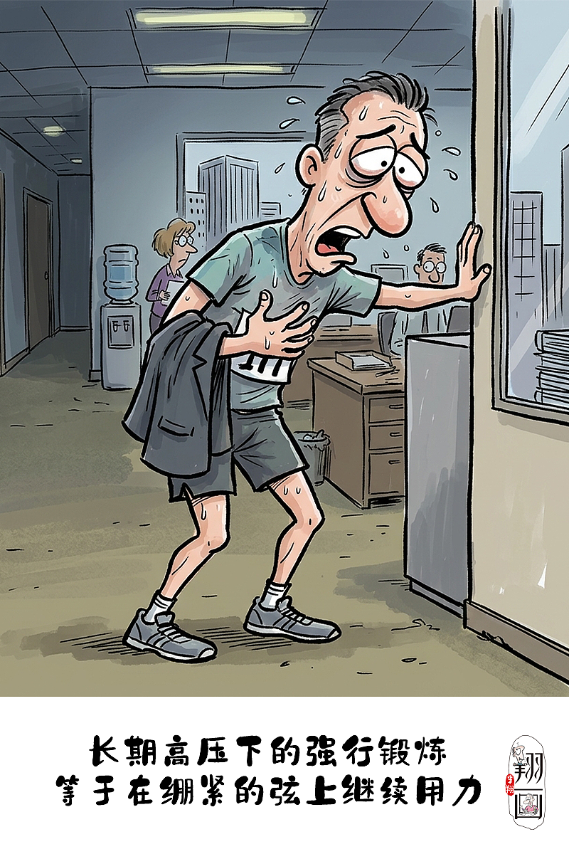 漫画中年养生：锻炼第三，作息第二，情绪第一（图ZNDA0Nzk5MjQw） - 中/长篇漫画 - 站酷设计师huashuoshi原创素材 - 站酷ZCOOL