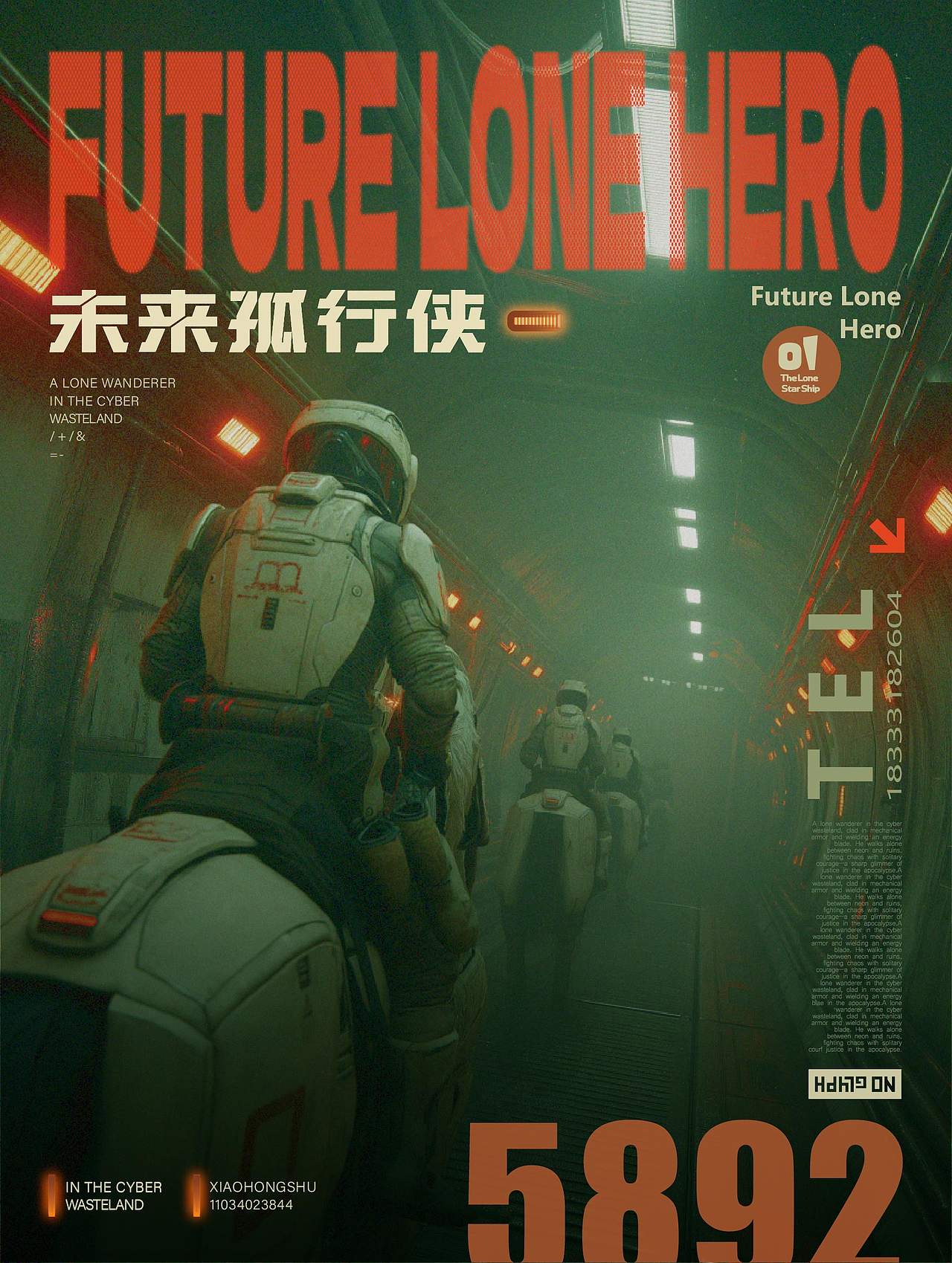 未来孤行侠（图ZNDA0ODAxMDMy） - 海报 - 站酷设计师阳小学学原创素材 - 站酷ZCOOL
