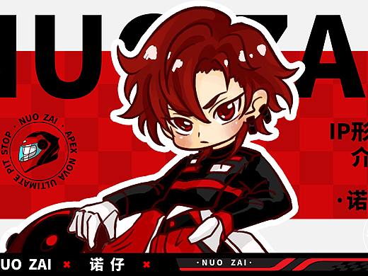 诺仔 - 赛车个人IP形象设计