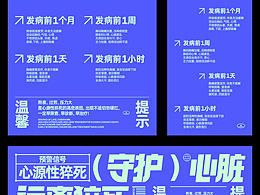 胡晓波版式课之菜就多练（三）