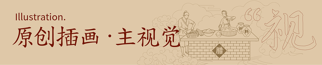 【长荣食品 · 家家长荣】腊味品牌 视觉全案设计（图ZNDA0ODA3Mzg4） - 品牌 - 站酷设计师LcPoon原创素材 - 站酷ZCOOL