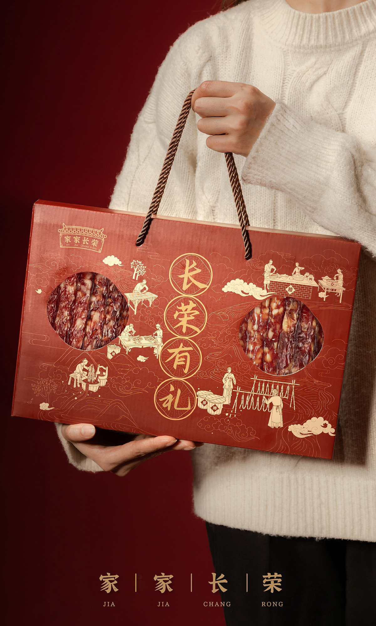 【长荣食品 · 家家长荣】腊味品牌 视觉全案设计（图ZNDA0ODA3NTIw） - 品牌 - 站酷设计师LcPoon原创素材 - 站酷ZCOOL