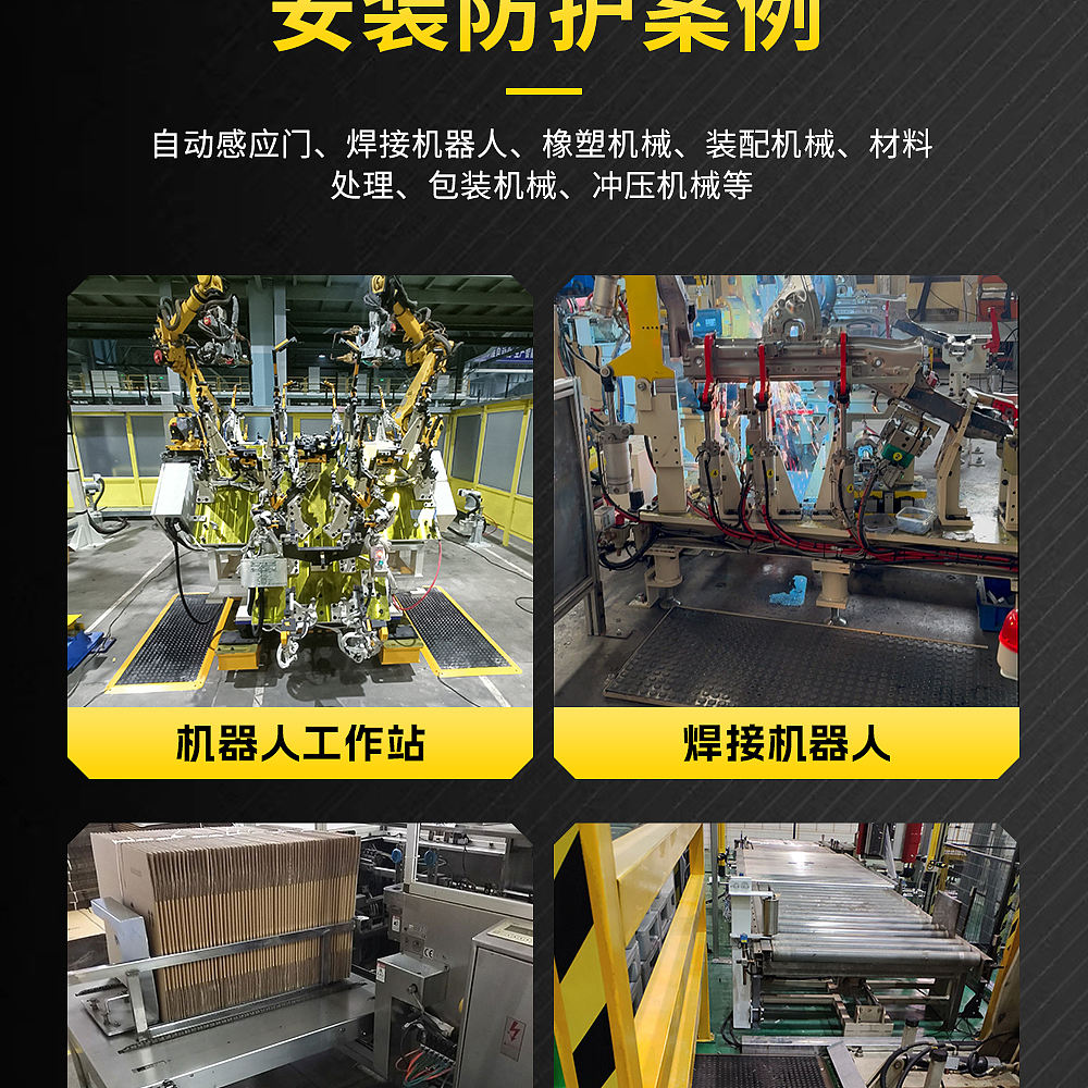 工业安全-压敏安全地毯（图ZNDA0ODA4MDYw） - 电商 - 站酷设计师魏风造境原创素材 - 站酷ZCOOL