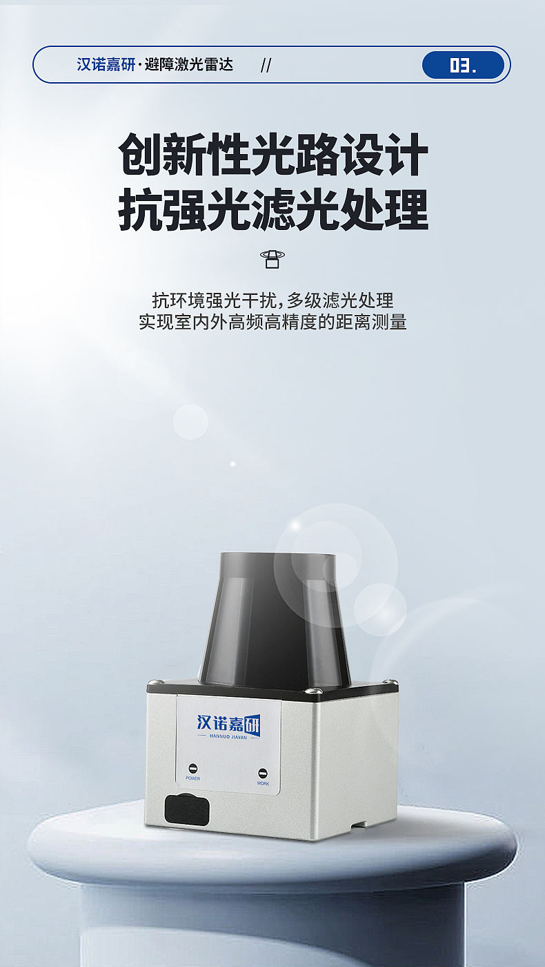 工业防护-激光雷达（图ZNDA0ODA4MTU2） - 电商 - 站酷设计师魏风造境原创素材 - 站酷ZCOOL