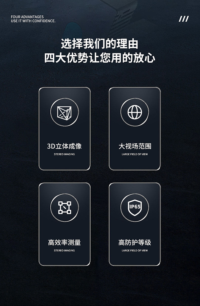 工业防护-三维激光成像雷达（图ZNDA0ODA4MTg0） - 电商 - 站酷设计师魏风造境原创素材 - 站酷ZCOOL