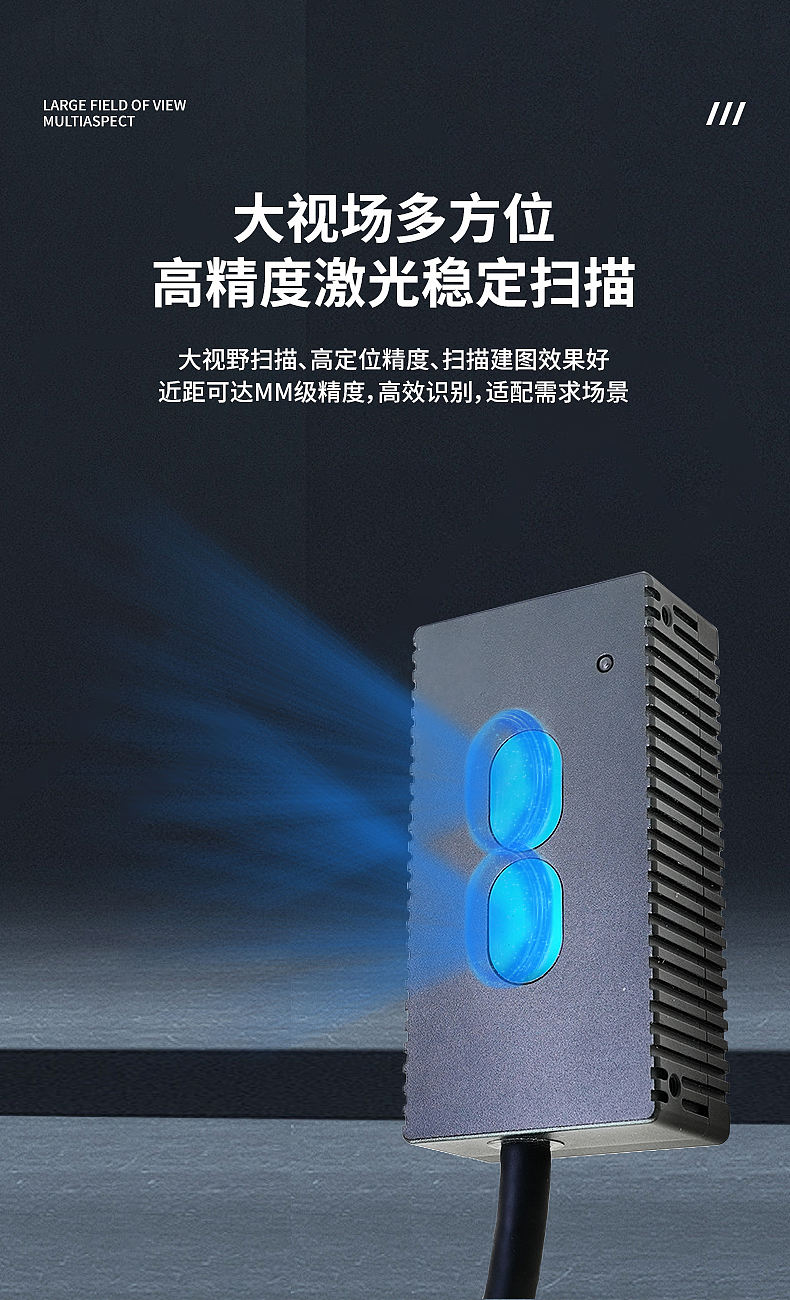 工业防护-三维激光成像雷达（图ZNDA0ODA4MTg4） - 电商 - 站酷设计师魏风造境原创素材 - 站酷ZCOOL