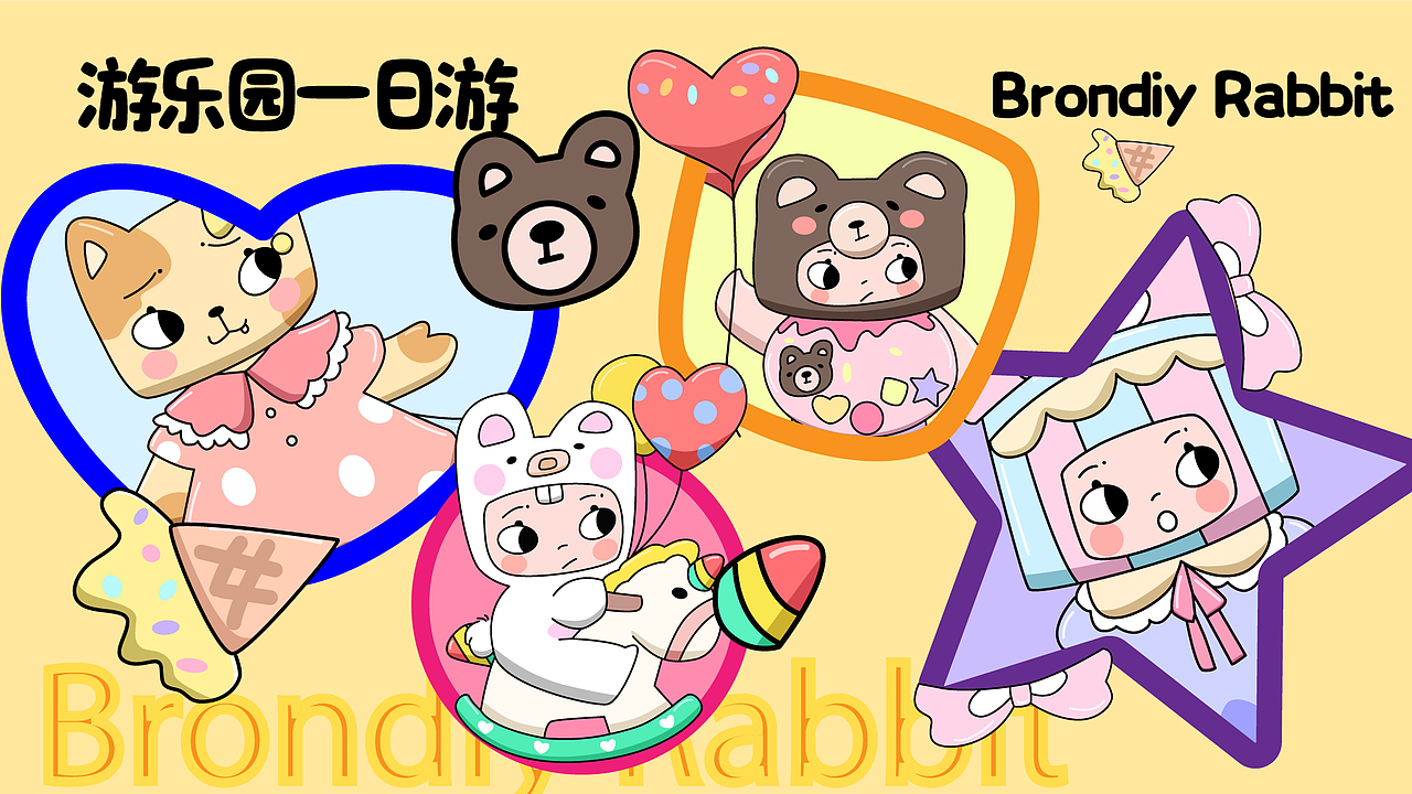 Brondiy Rabbit之游乐园一日游1（图ZNDA0ODEwNTU2） - IP形象 - 站酷设计师李阿呆_企权权原创素材 - 站酷ZCOOL