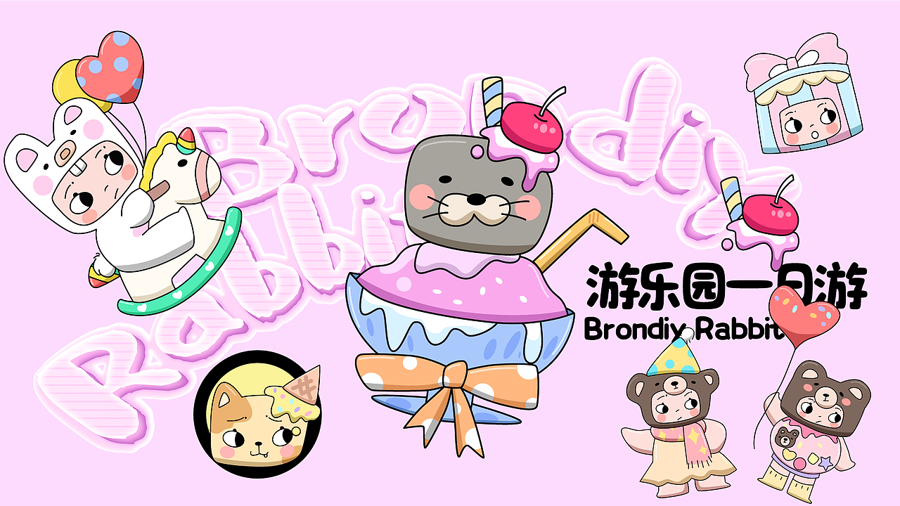 Brondiy Rabbit之游乐园一日游1（图ZNDA0ODEwNTY4） - IP形象 - 站酷设计师李阿呆_企权权原创素材 - 站酷ZCOOL
