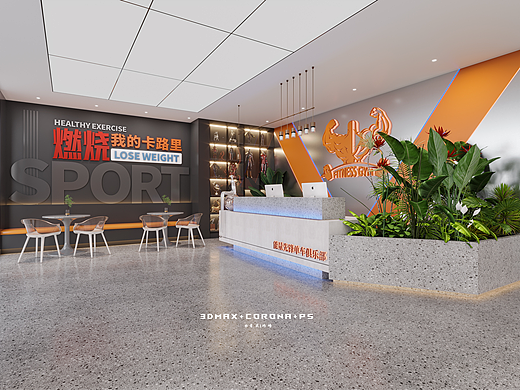 健身房设计 | 用设计定义运动，用空间承载热爱