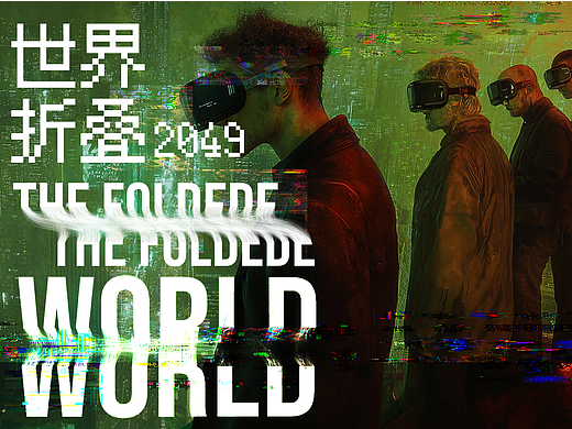The Folded World