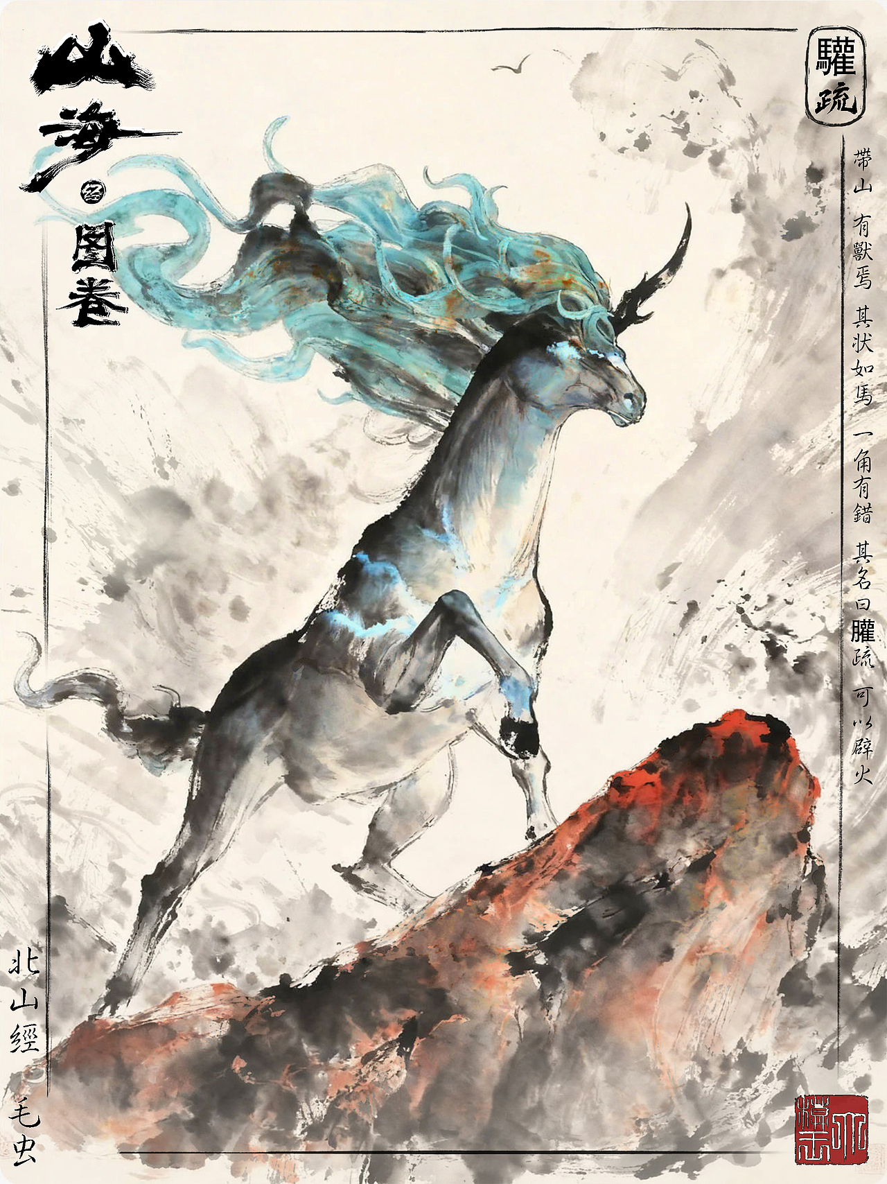 【山海经】国风+档案（01~10号异兽）（图ZNDA0ODEyOTcy） - 人物/生物 - 站酷设计师趣致大模王原创素材 - 站酷ZCOOL