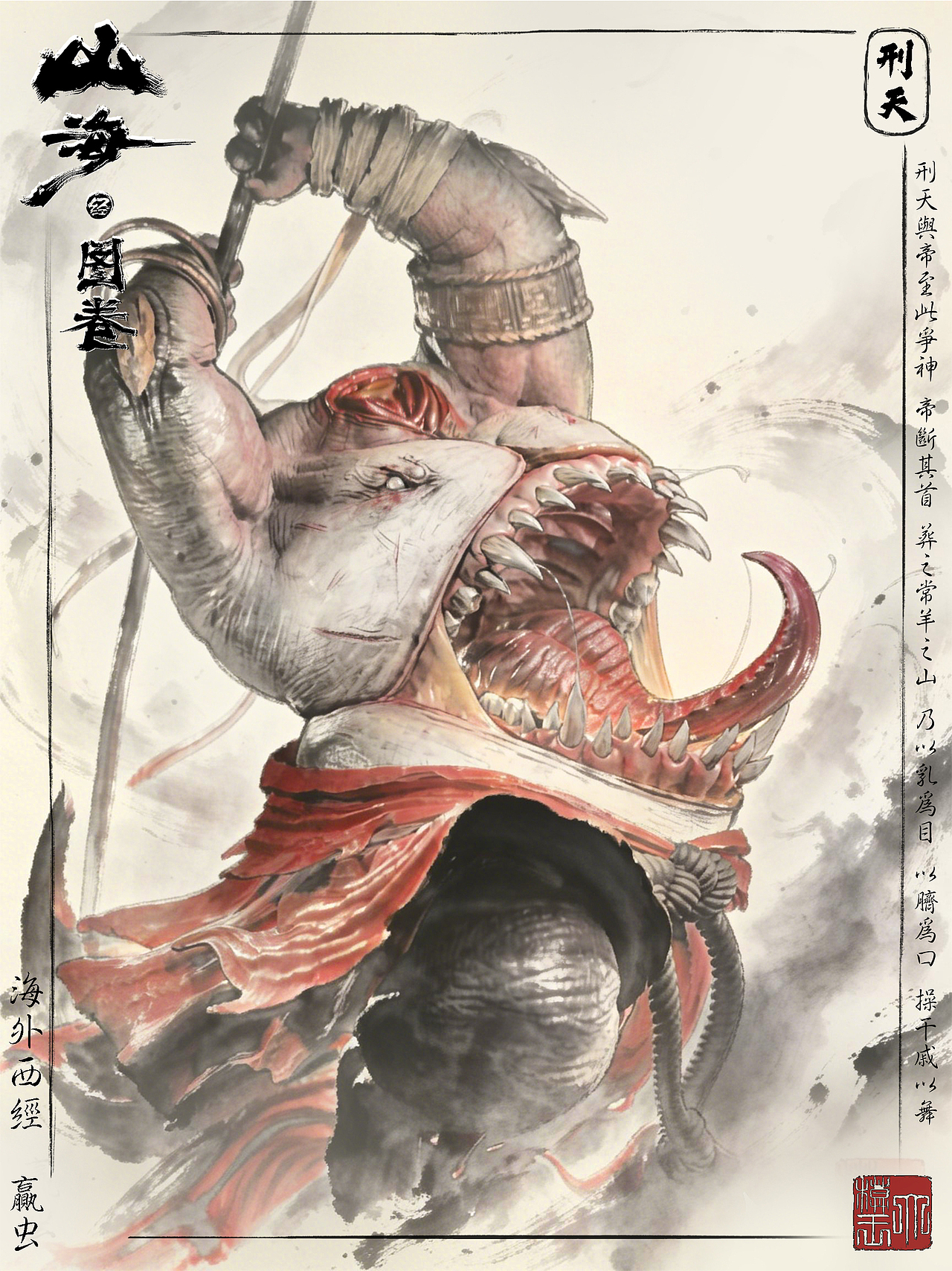 【山海经】国风+档案（01~10号异兽）（图ZNDA0ODEyOTY4） - 人物/生物 - 站酷设计师趣致大模王原创素材 - 站酷ZCOOL