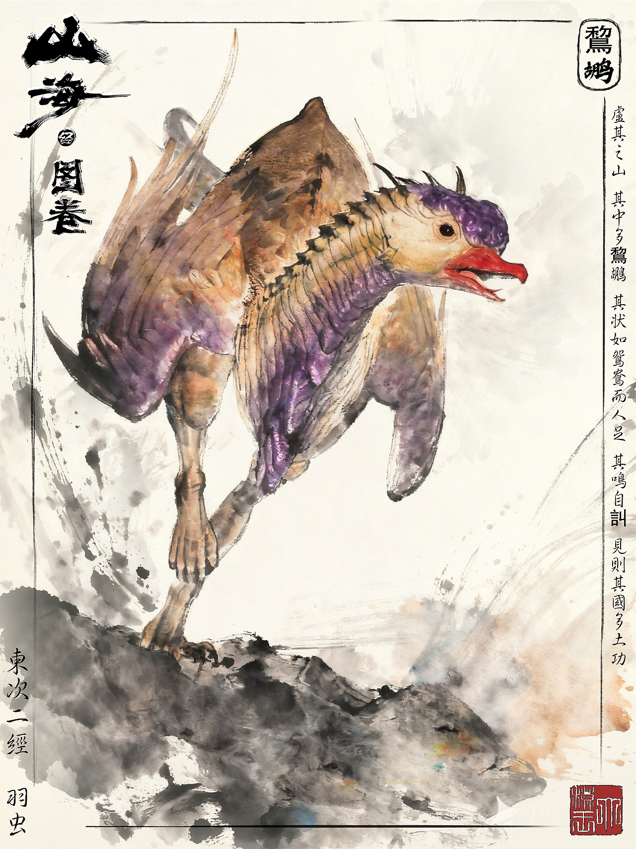 【山海经】国风+档案（01~10号异兽）（图ZNDA0ODEyOTgw） - 人物/生物 - 站酷设计师趣致大模王原创素材 - 站酷ZCOOL