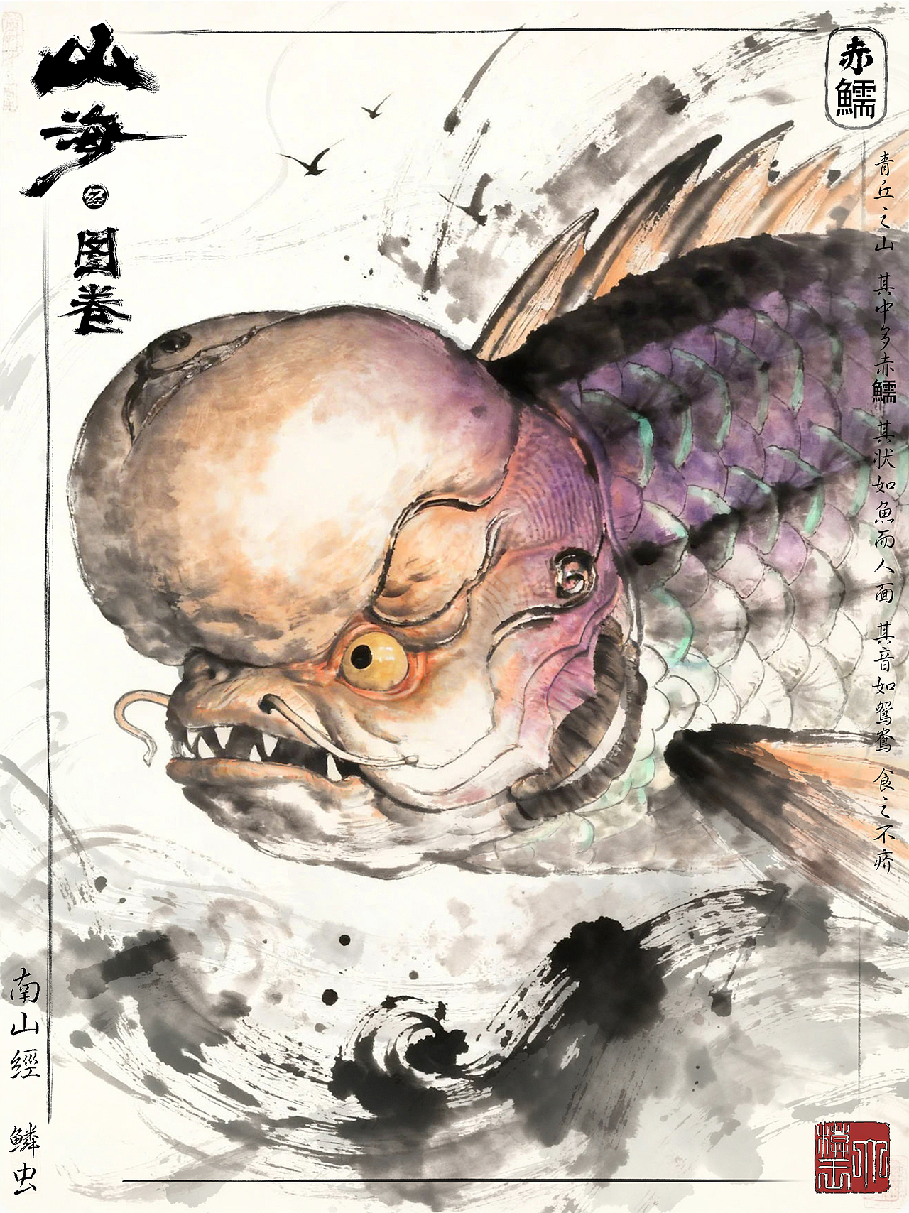 【山海经】国风+档案（01~10号异兽）（图ZNDA0ODEzMDAw） - 人物/生物 - 站酷设计师趣致大模王原创素材 - 站酷ZCOOL