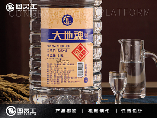 静物摄影丨电商产品拍摄丨大地魂白酒