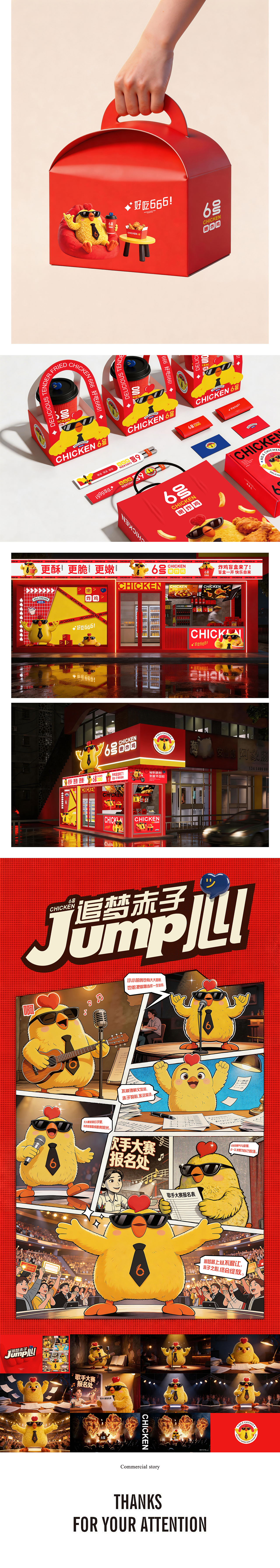 6号嫩炸鸡品牌战略升级（图ZNDA0ODE0MDA4） - 品牌 - 站酷设计师九卯原创素材 - 站酷ZCOOL